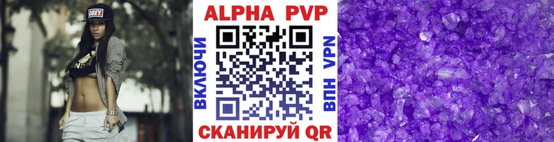 А ПВП VHQ Берёзовка