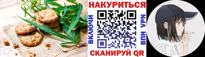 купить наркотик  Берёзовка  Canna-Cookies конопля 