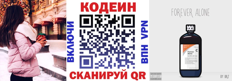закладка  Берёзовка  Codein Purple Drank 