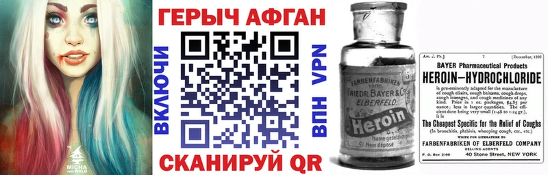 Героин VHQ  наркотики  Берёзовка 