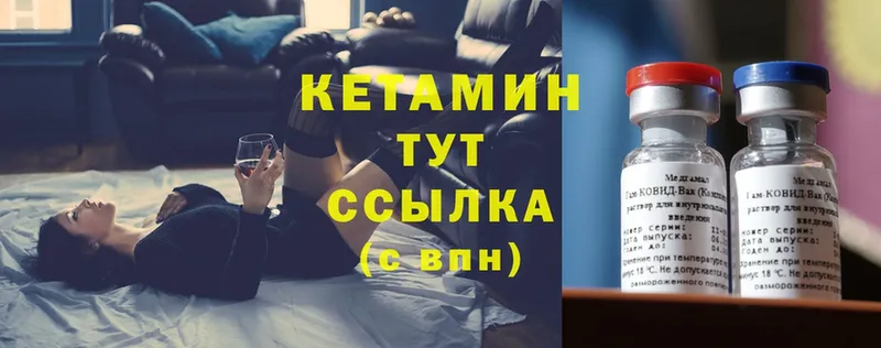 Кетамин VHQ  как найти закладки  мега ТОР  Берёзовка 