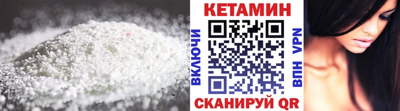 КЕТАМИН VHQ  Берёзовка 