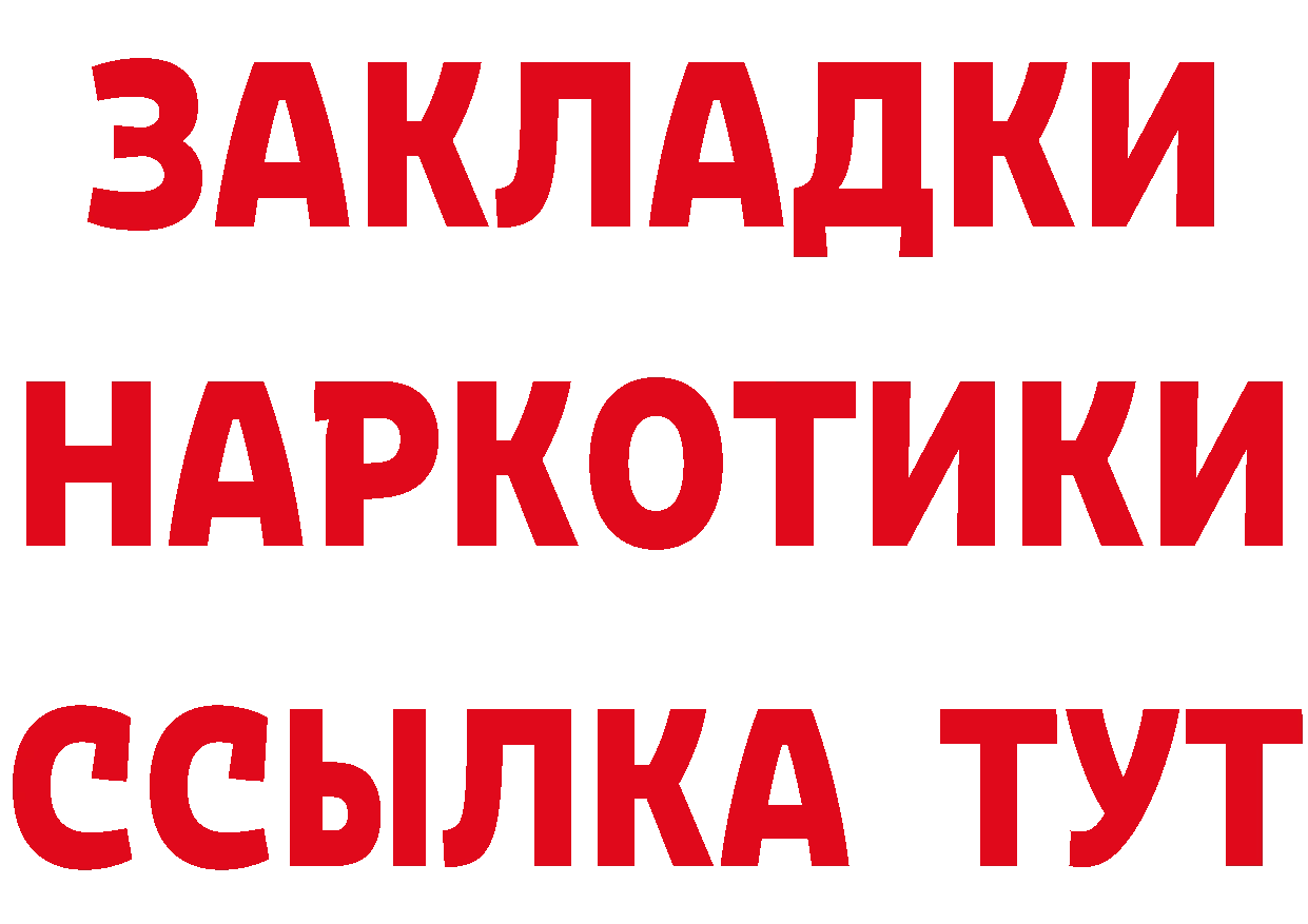 А ПВП крисы CK маркетплейс мориарти МЕГА Берёзовка