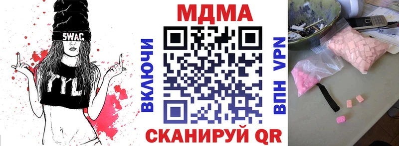МДМА молли  Берёзовка 