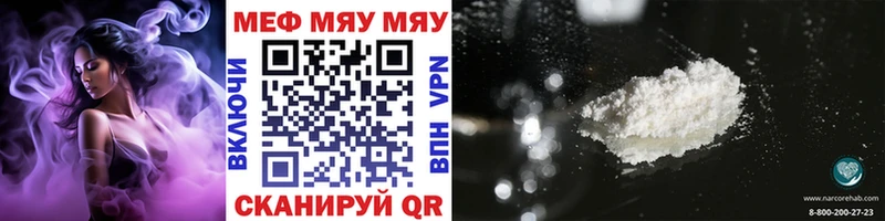 МЯУ-МЯУ 4 MMC  где найти наркотики  Берёзовка 