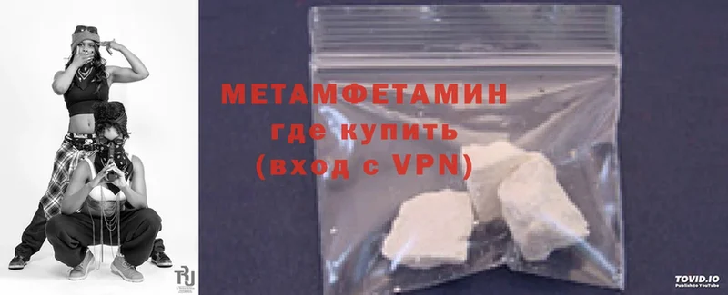 блэк спрут онион  Берёзовка  Первитин Methamphetamine 